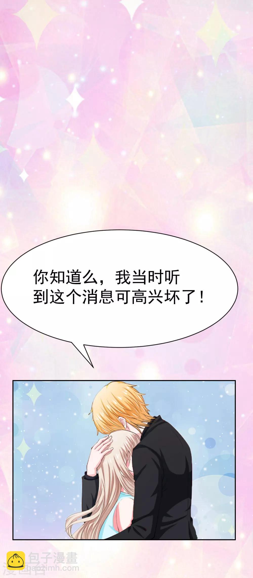 第10话 谢谢你苏懿城21