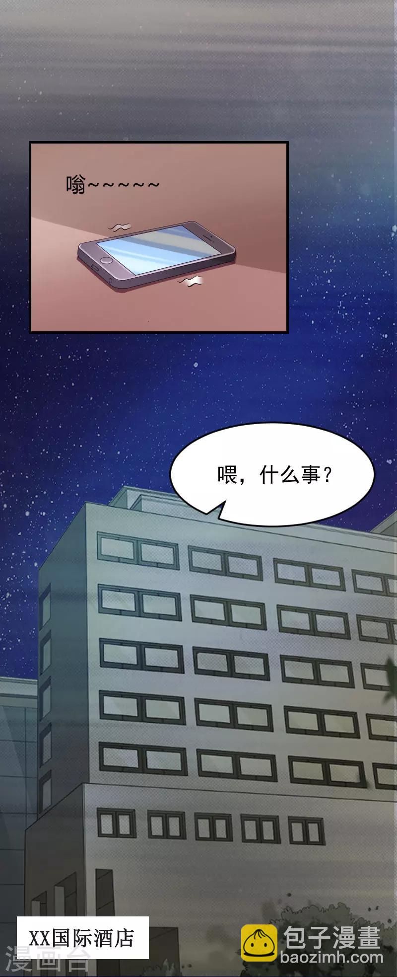 第10话 谢谢你苏懿城16