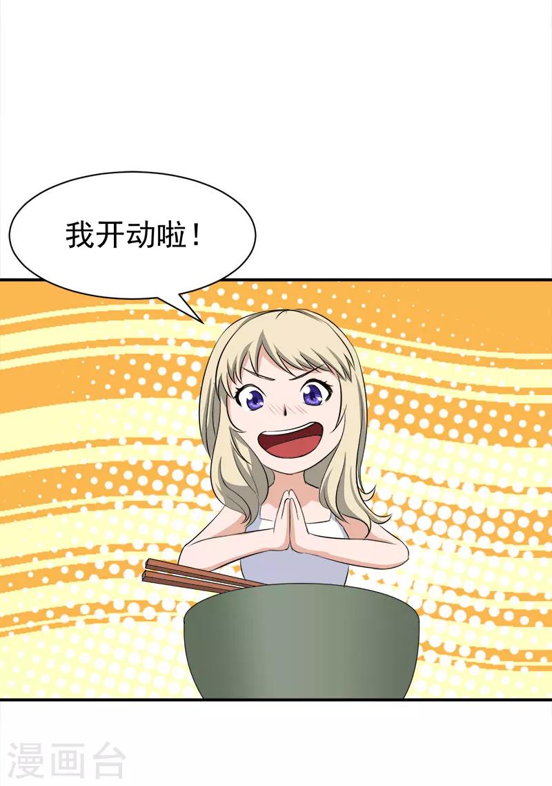 第27话 泡温泉2