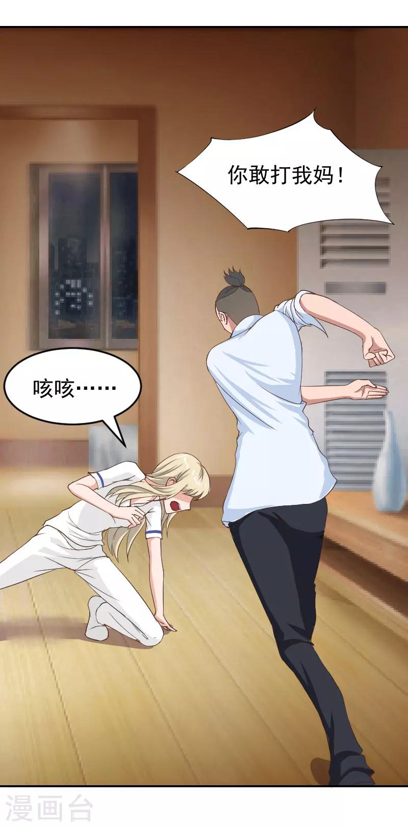 第4话 签字离婚17