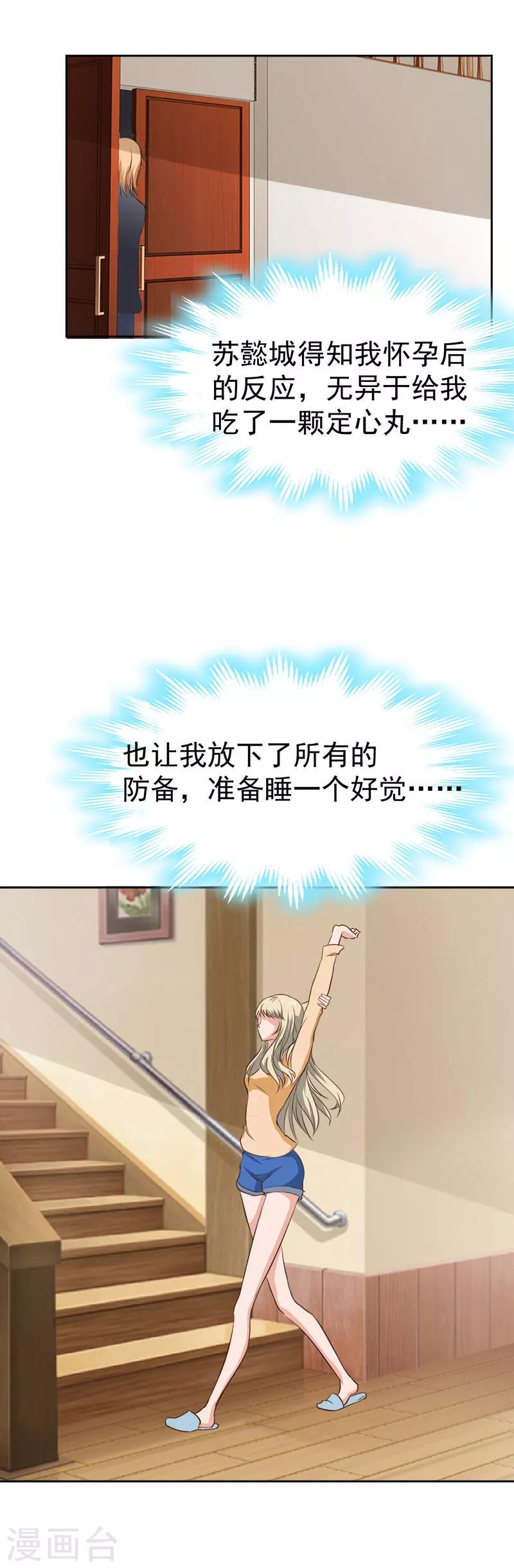 第11话 玫瑰花10