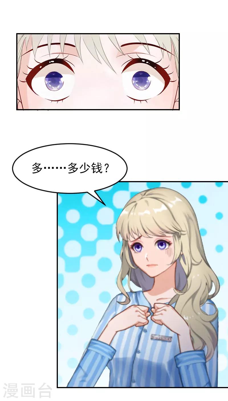 第3话 苏懿城？！3