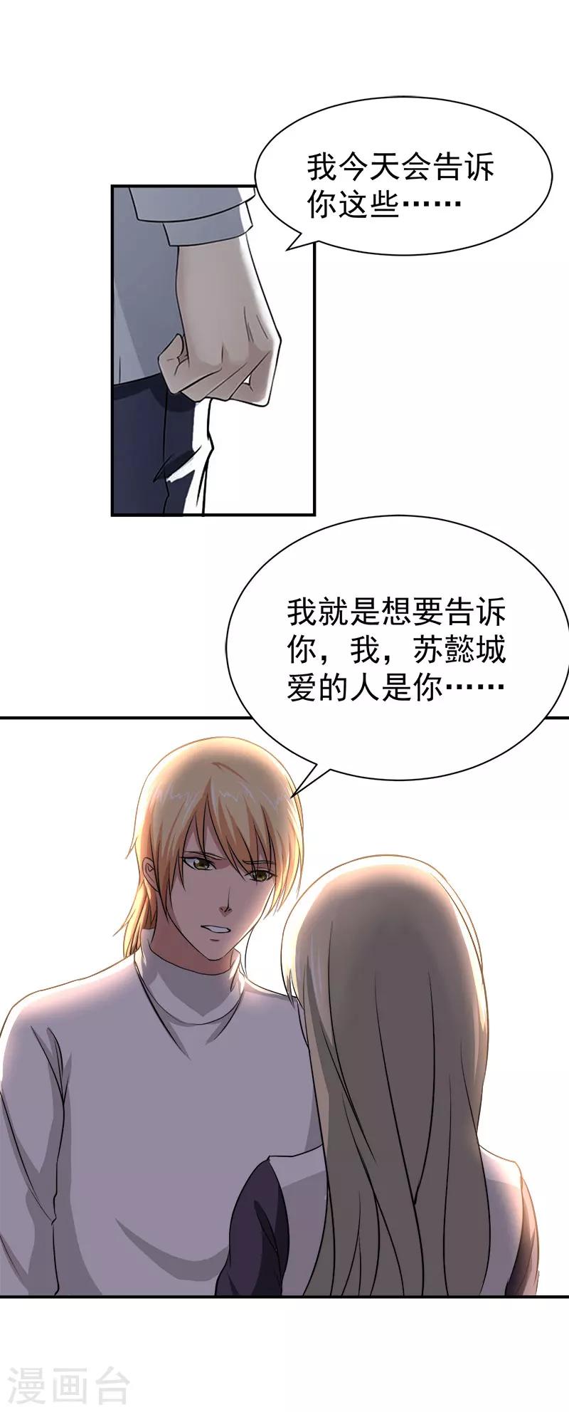 第33话 真情15