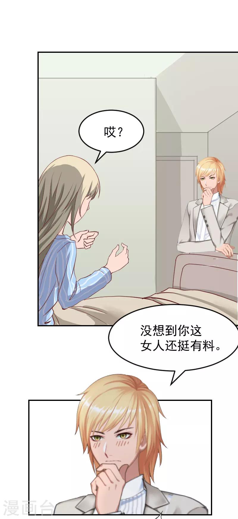 第3话 苏懿城？！6