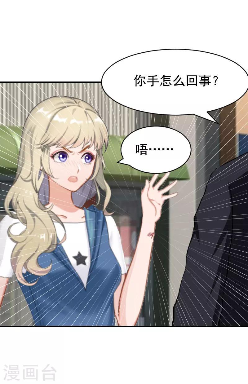 第8话 晚了4