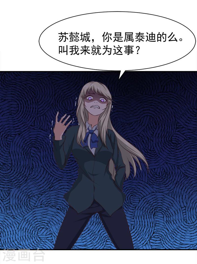 第21话 梦梦，我们走吧！5