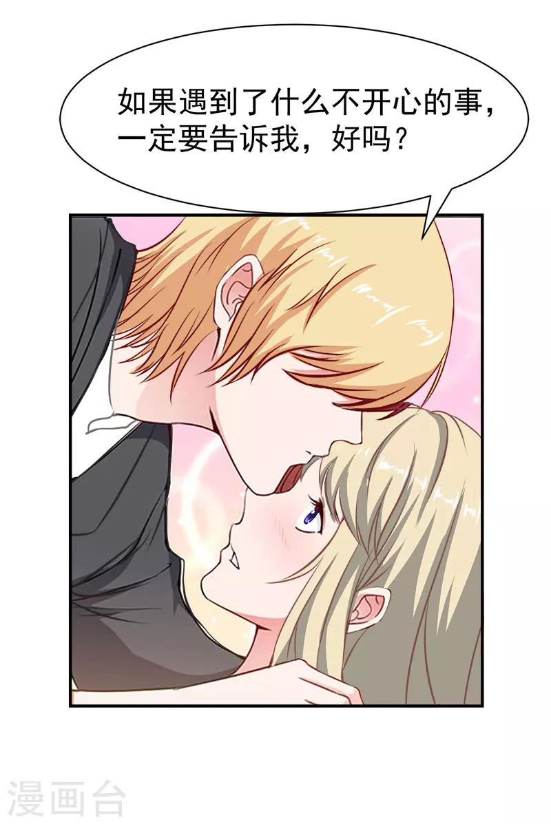 第19话 闲言碎语15