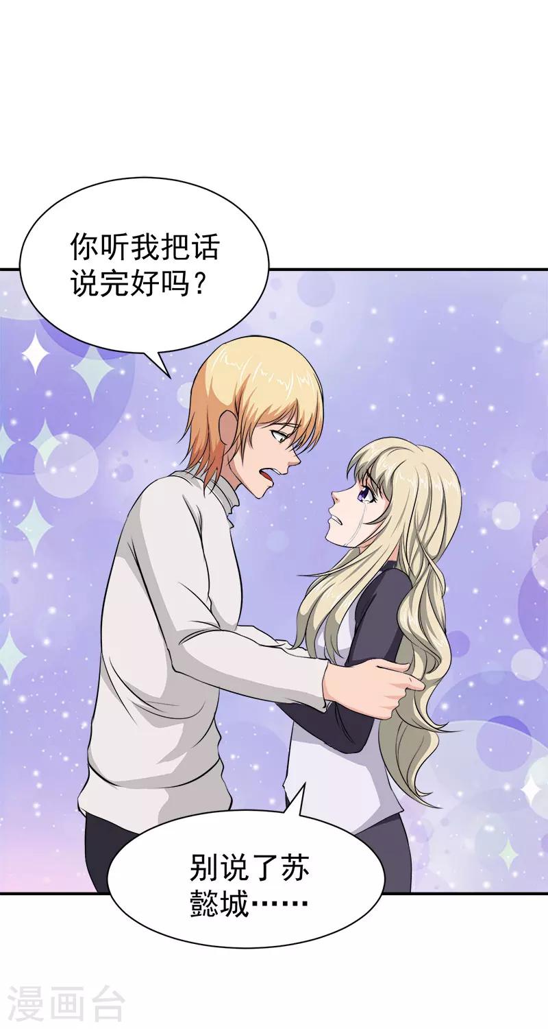 第33话 真情5