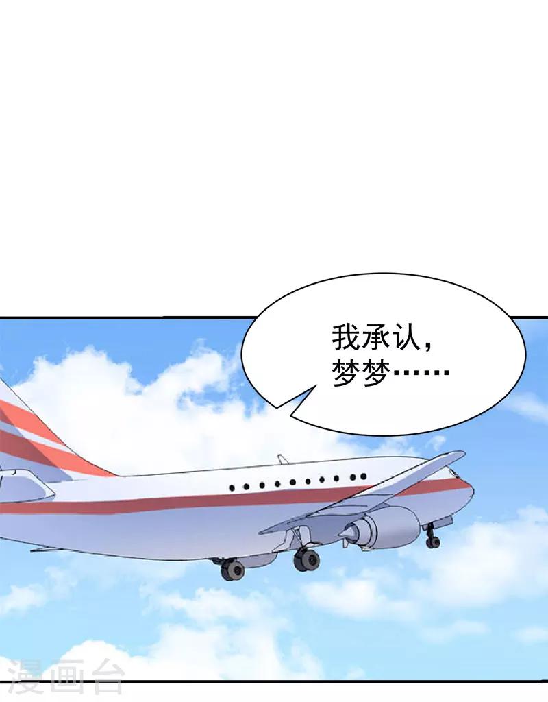 第33话 真情7