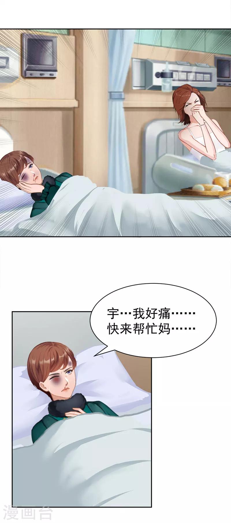 第12话 医院13