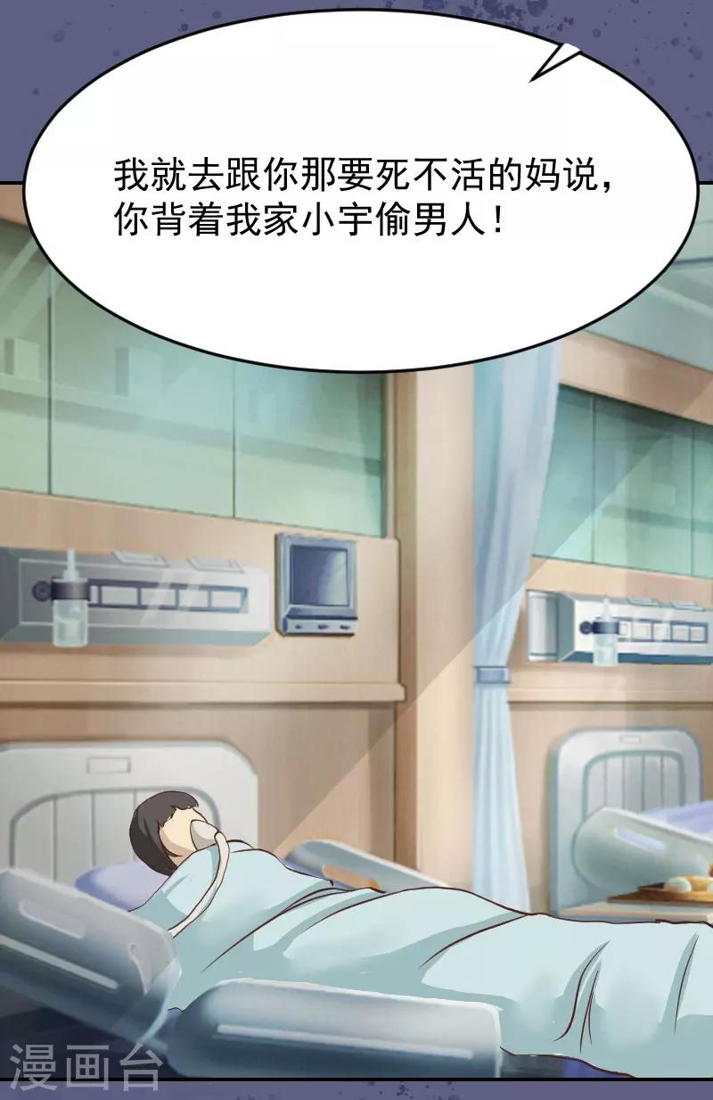 第4话 签字离婚12