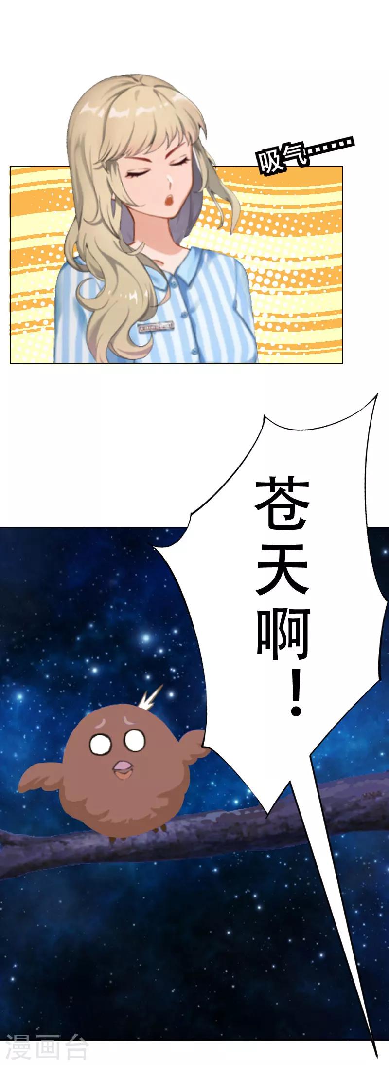 第3话 苏懿城？！19