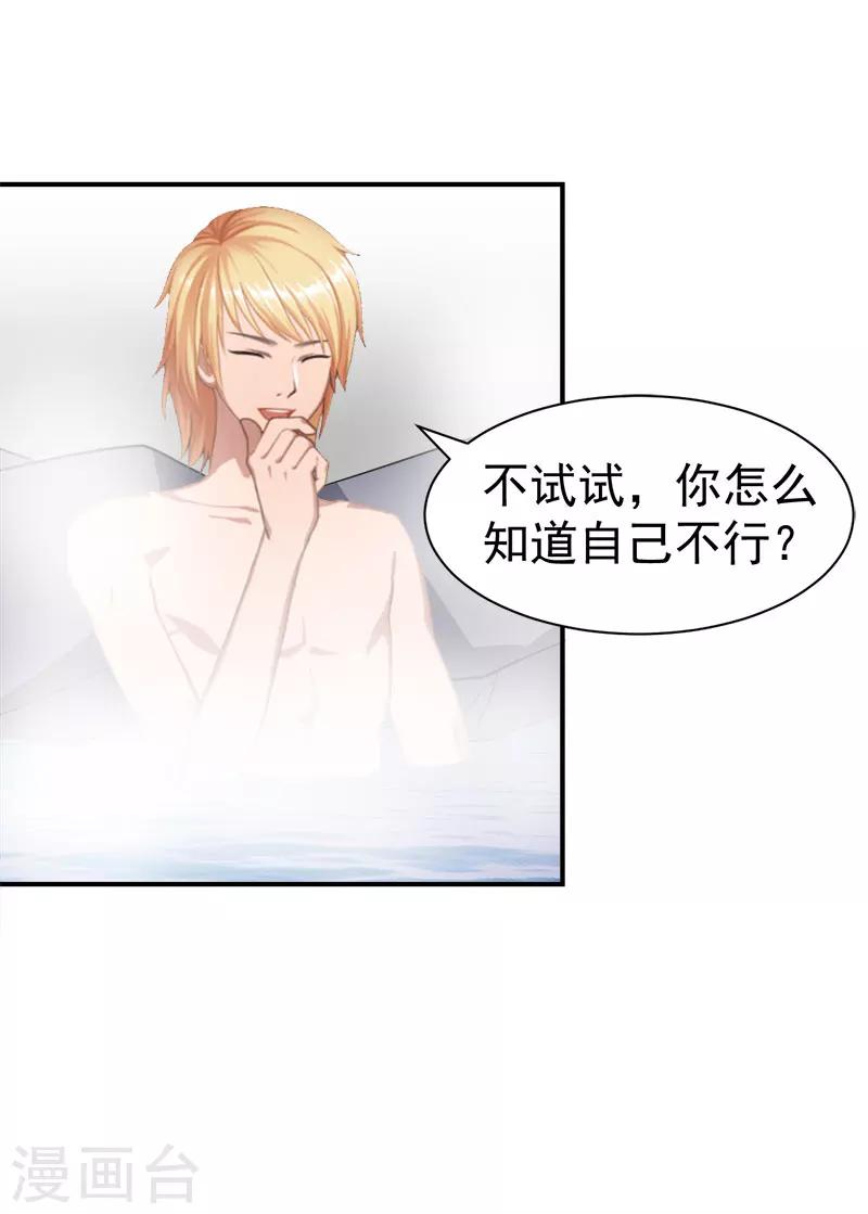 第31话 原谅21