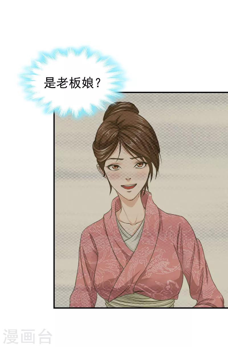 第28话 出事17