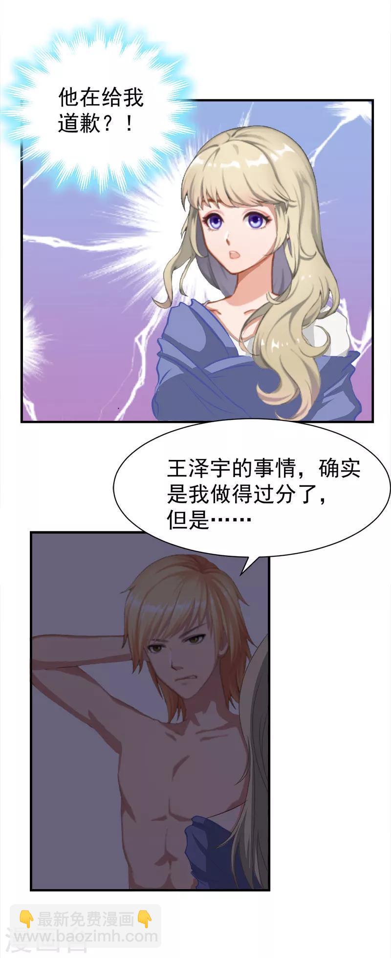 第16话 自由4