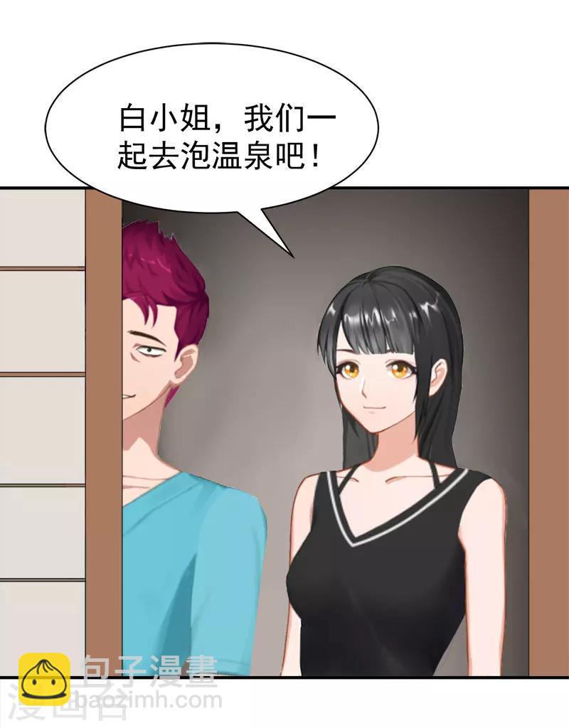 第27话 泡温泉14