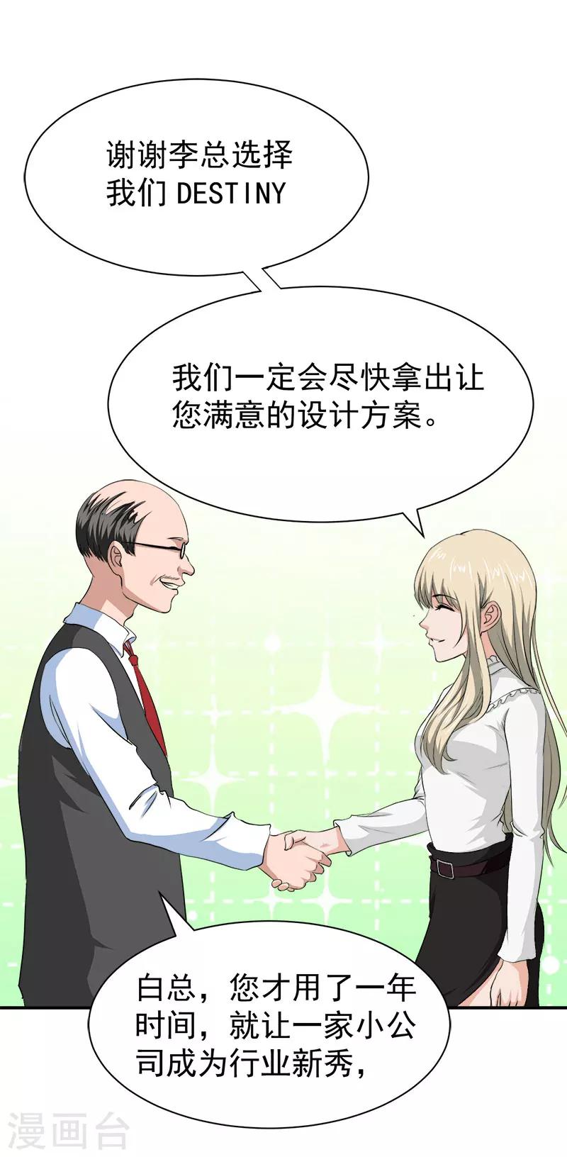 最终话 大结局2