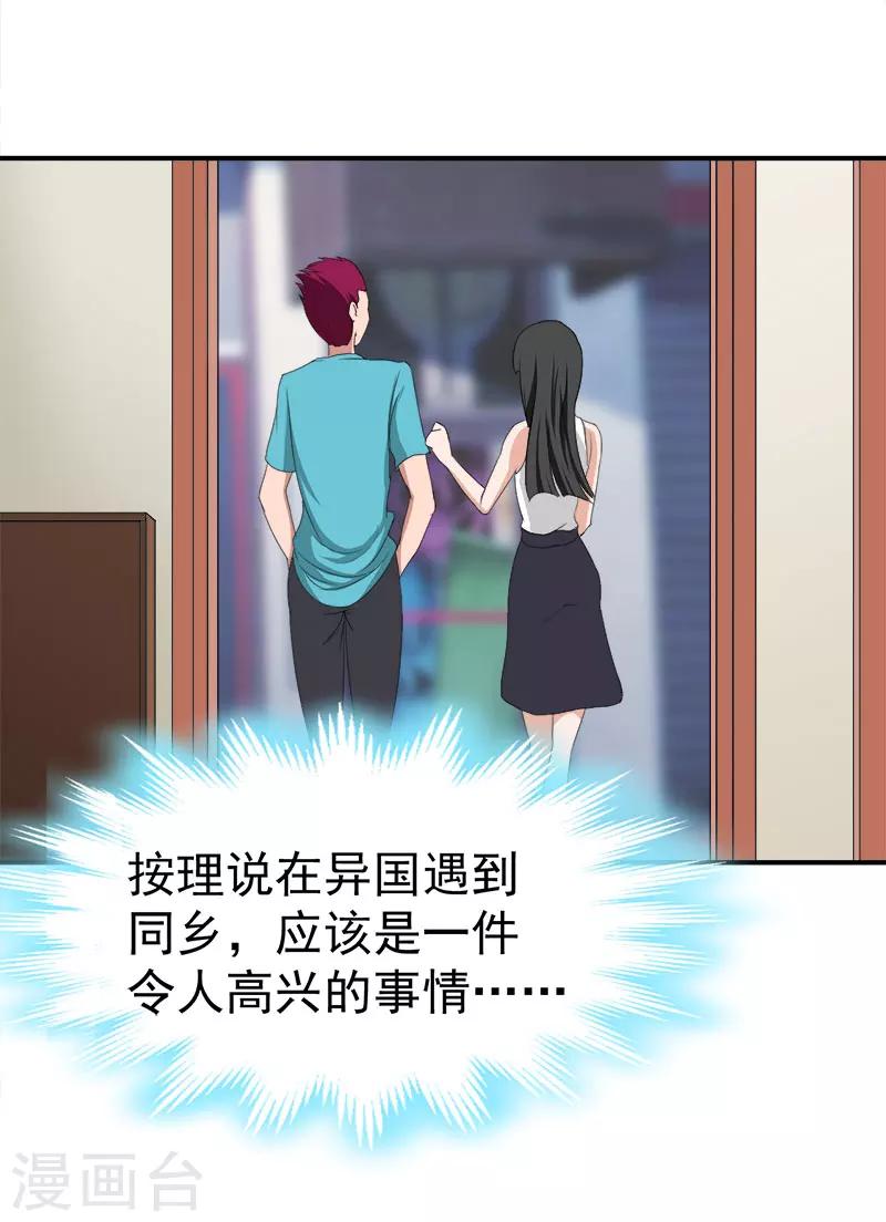 第27话 泡温泉9