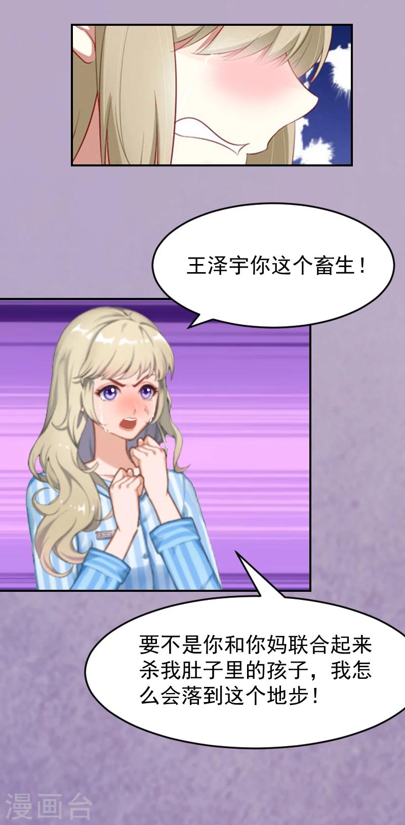 第2话 离婚协议书18