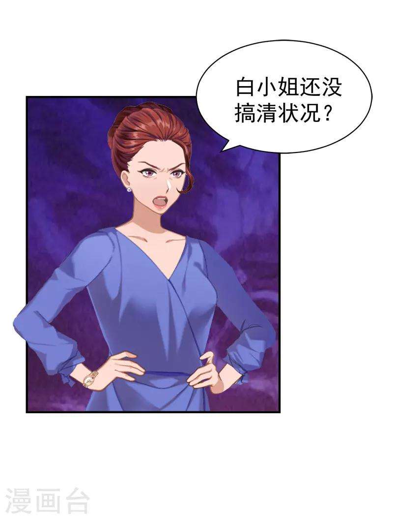 第24话 苏母17