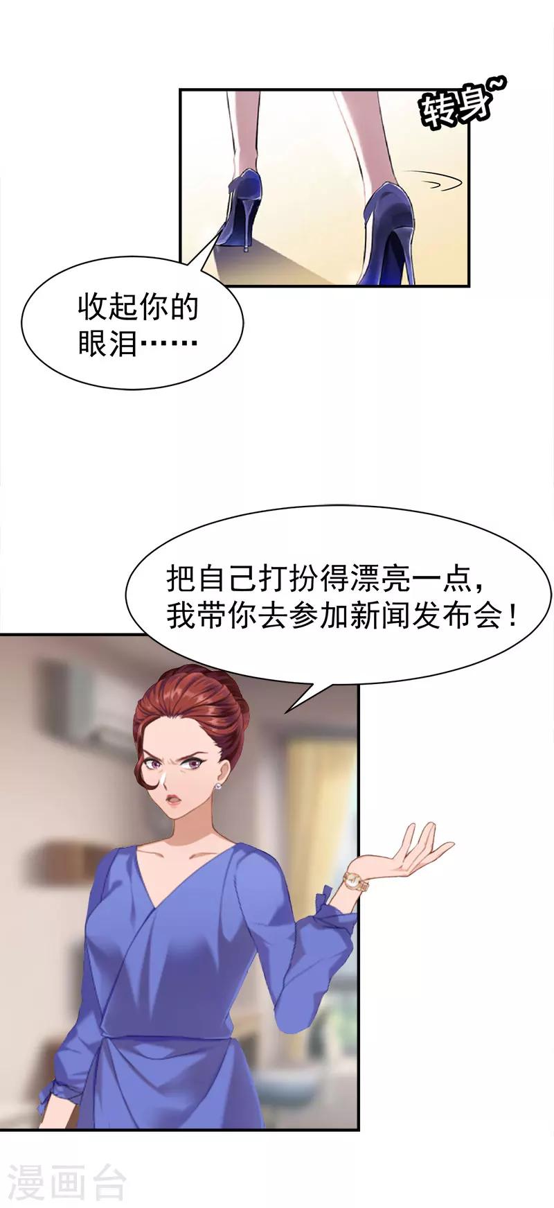 第24话 苏母26