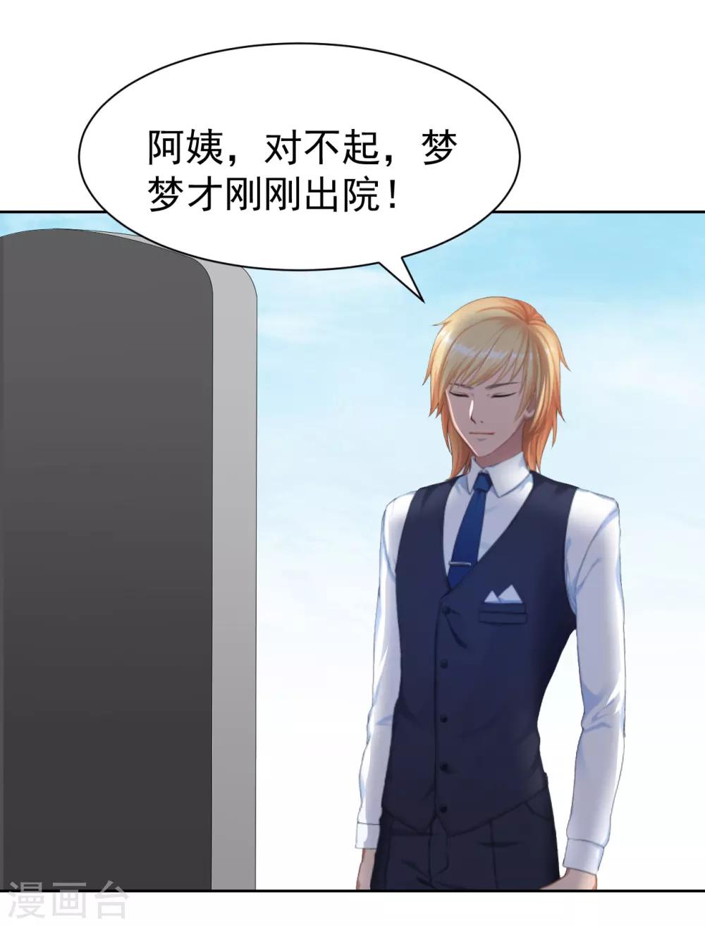第14话 先上车27