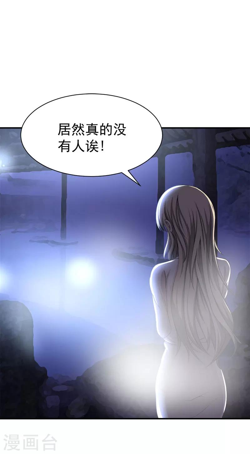 第27话 泡温泉24