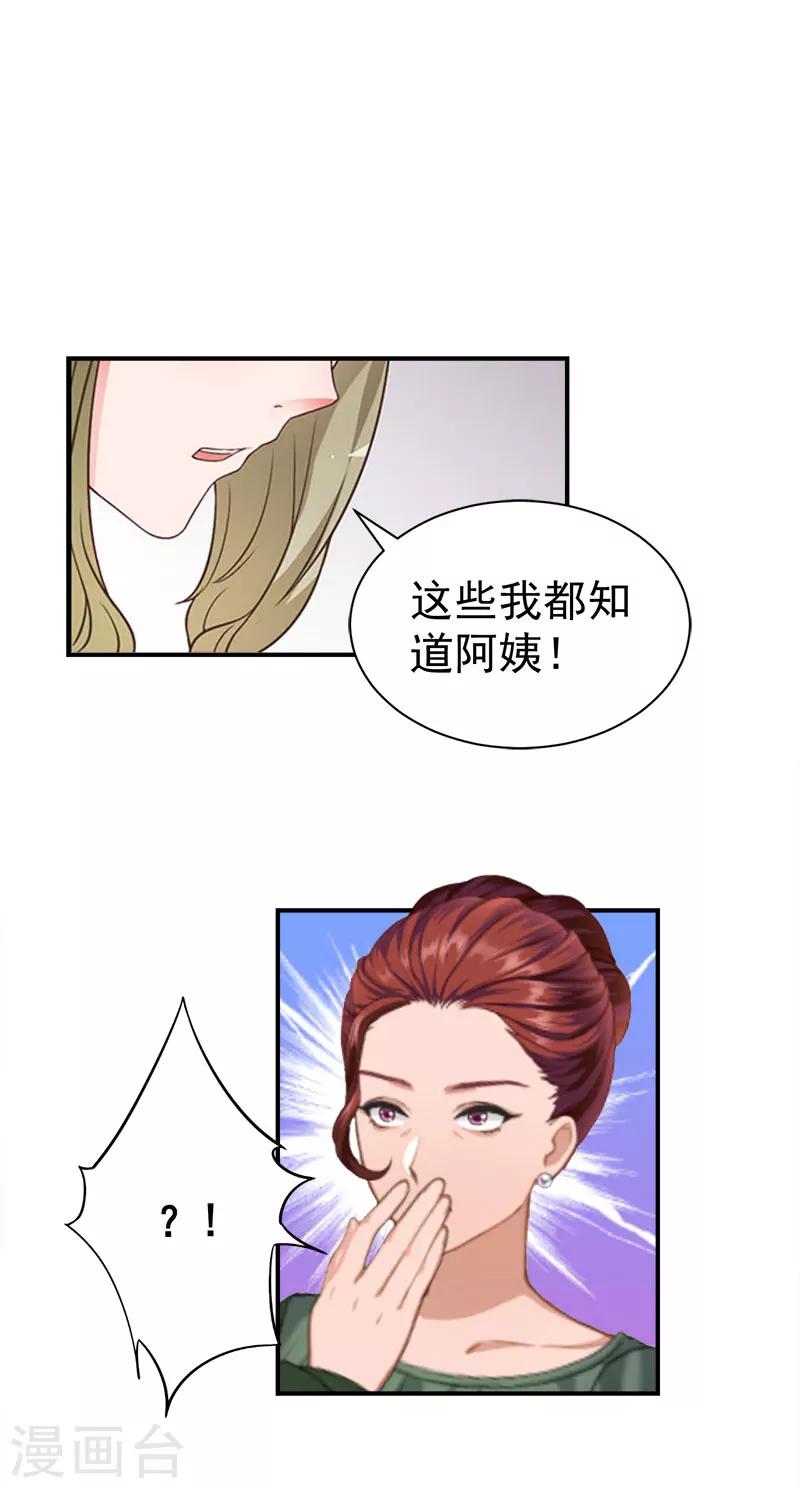 第34话 三年5