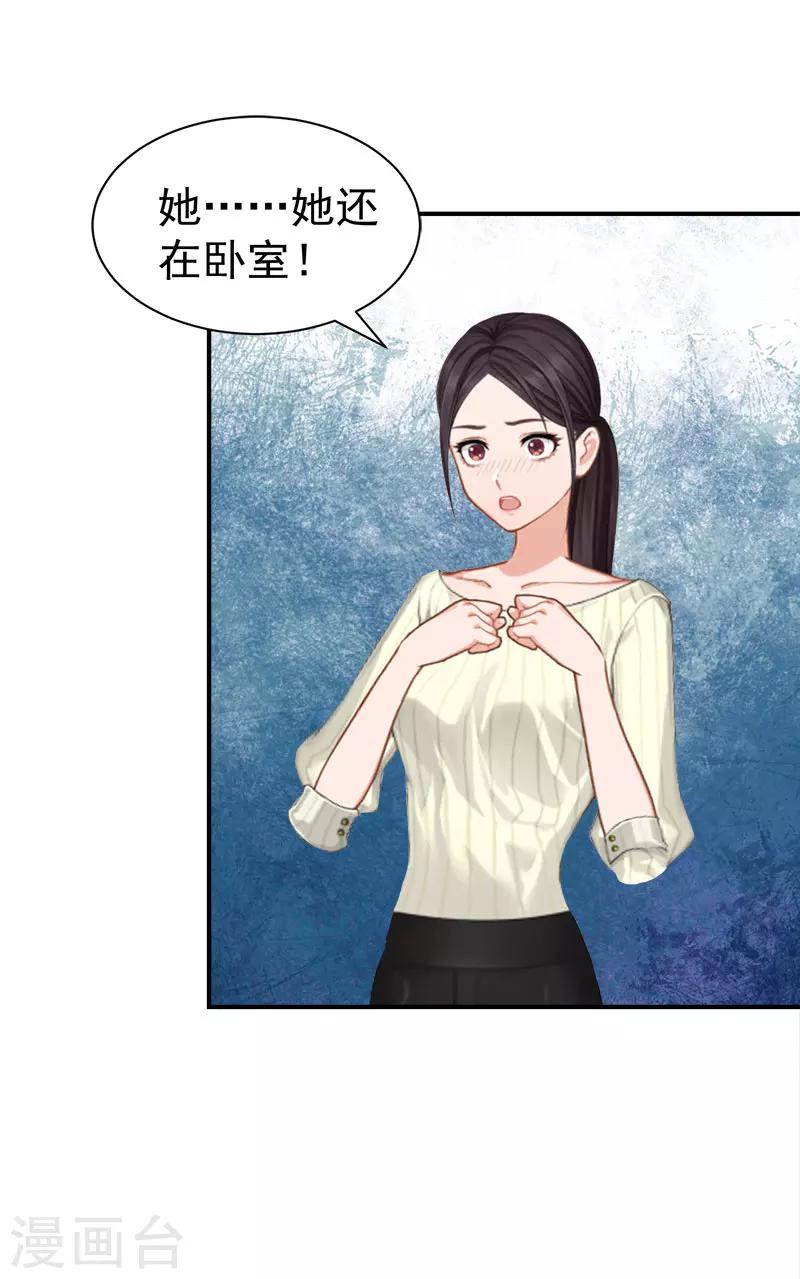 第24话 苏母9