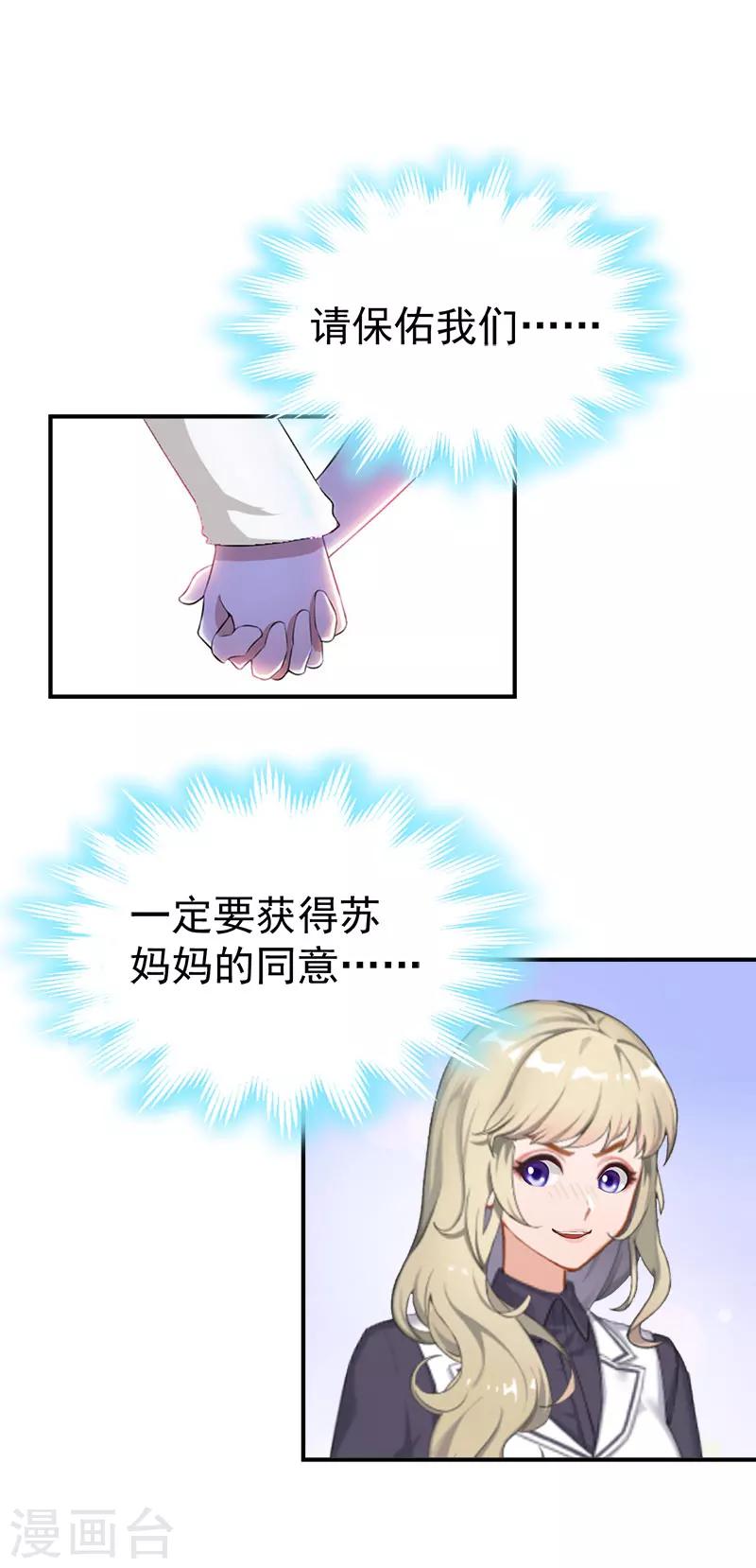第33话 真情22