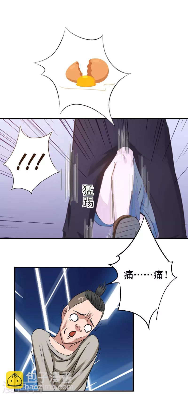 第7话 我的离婚证呢？16