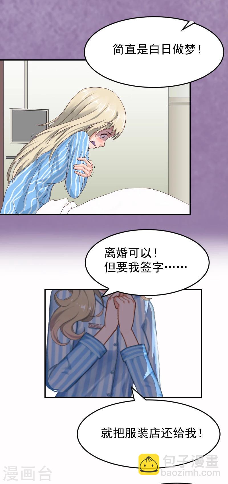 第2话 离婚协议书20