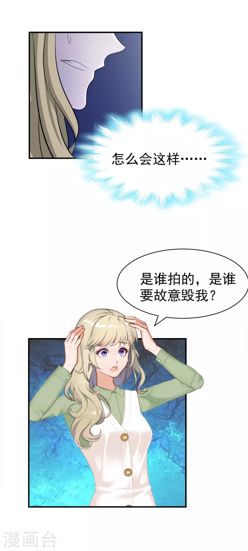 第28话 出事16