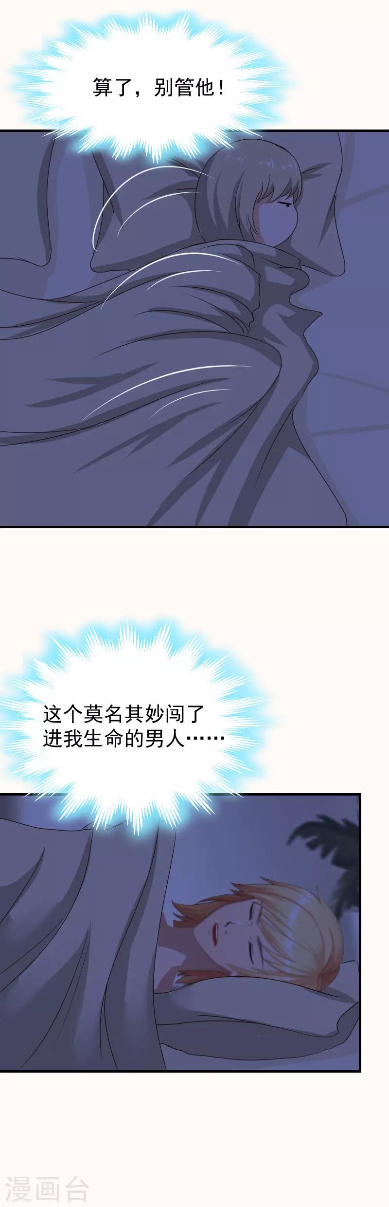 第9话 怀孕15