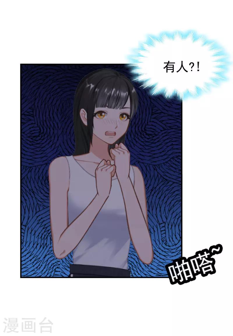 第29话 强迫21