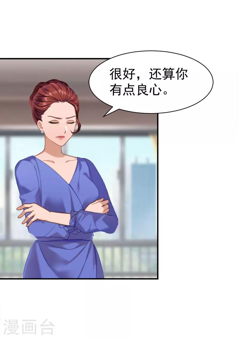 第24话 苏母25
