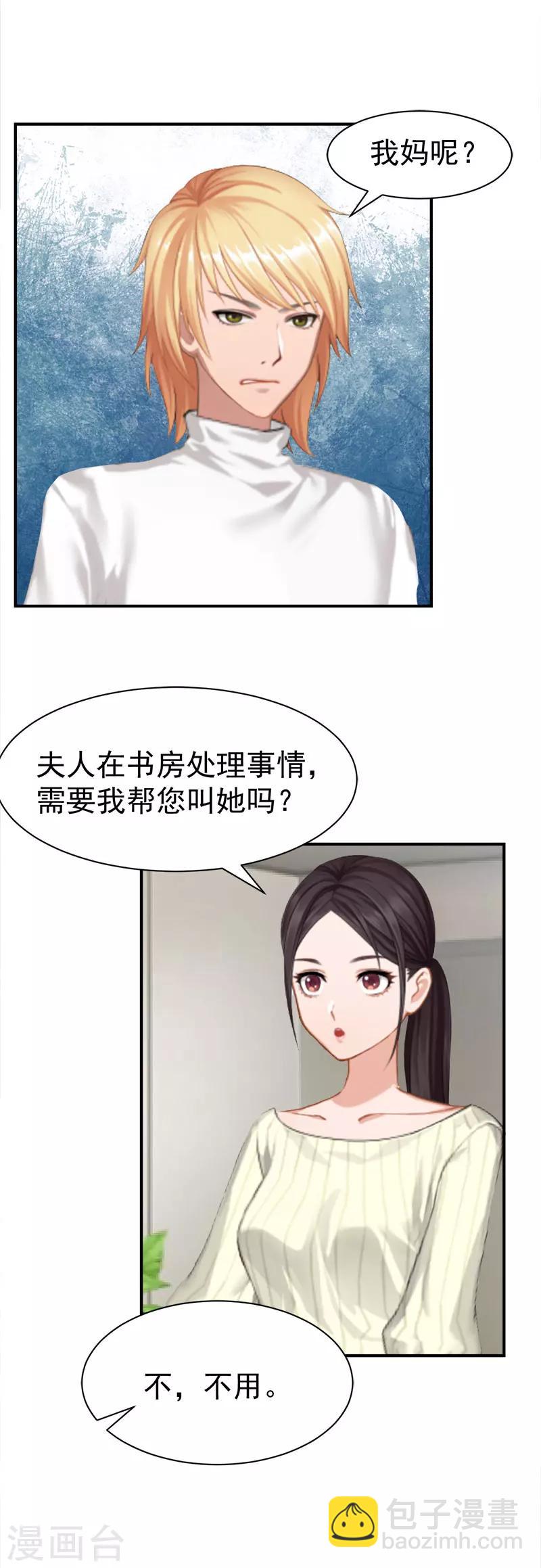 第33话 真情27