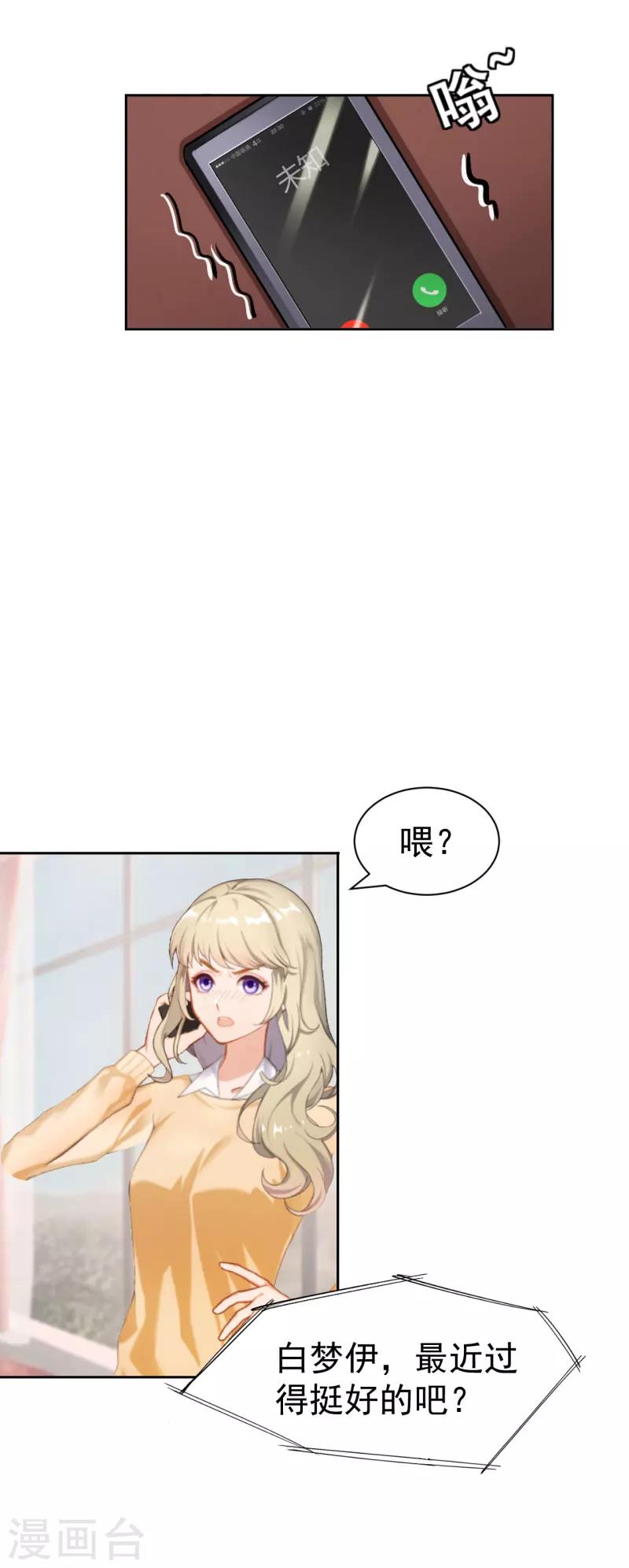 第11话 玫瑰花19