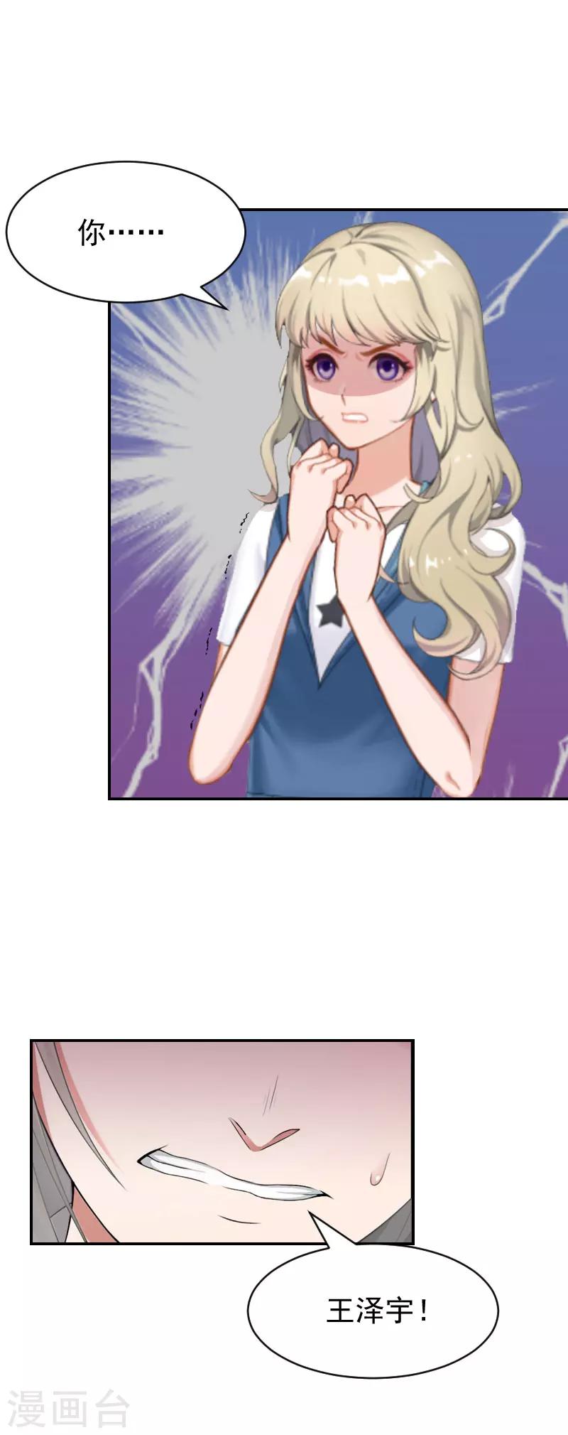 第7话 我的离婚证呢？7
