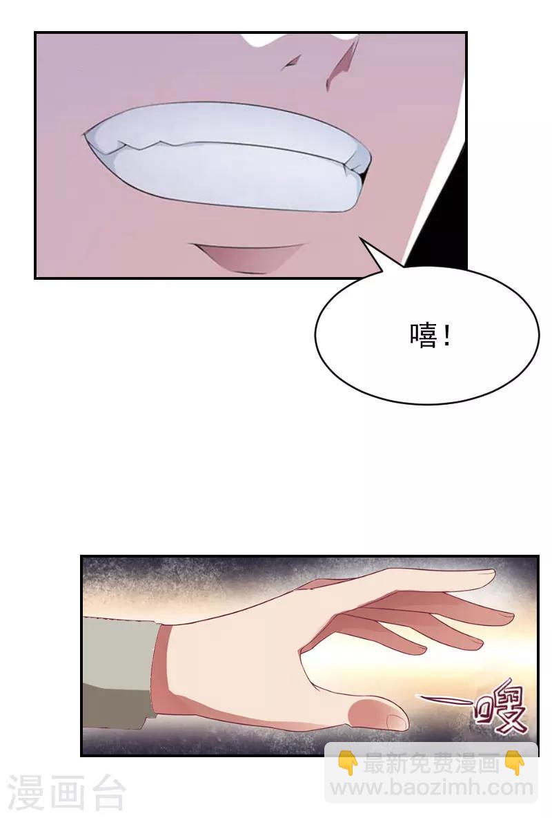 第7话 我的离婚证呢？12