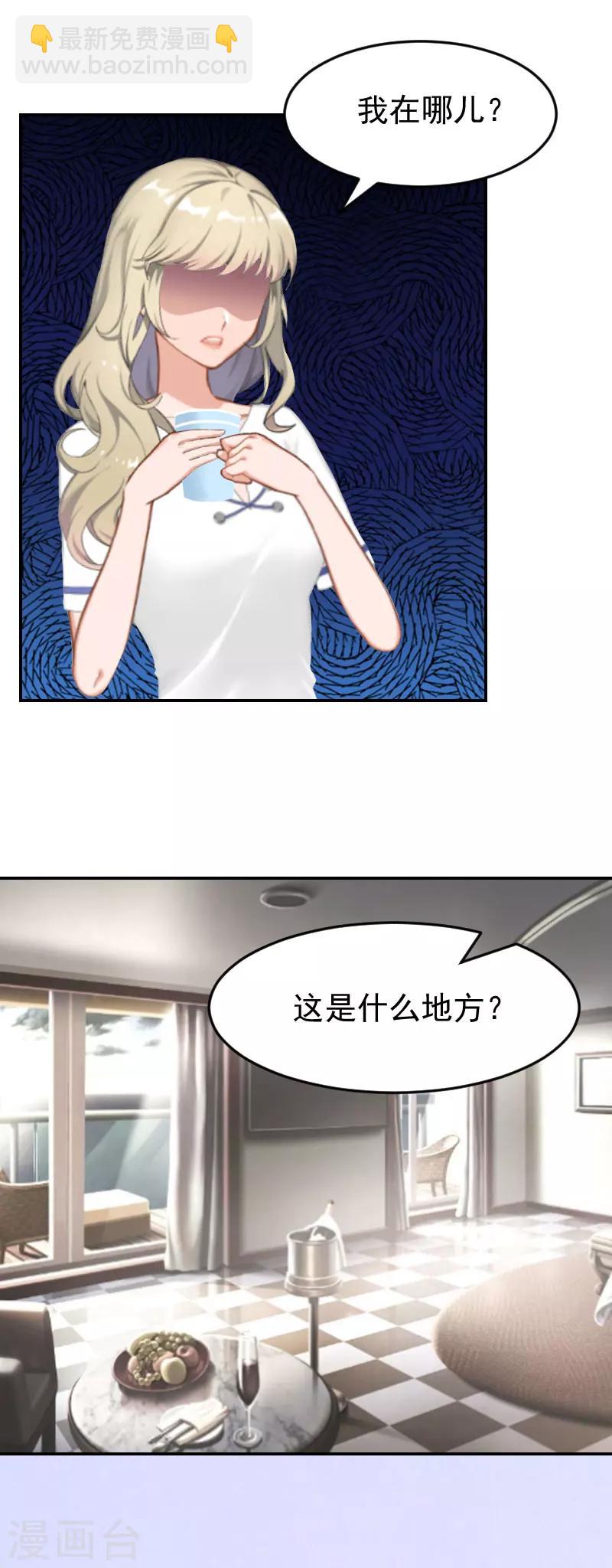 第5话 没钱也没事9