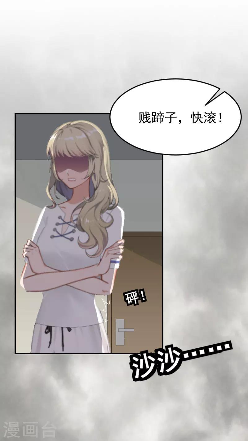 第5话 没钱也没事1