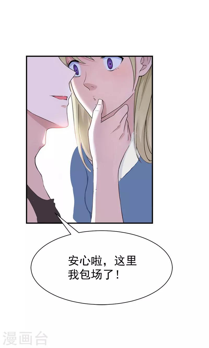 第17话 白助理6