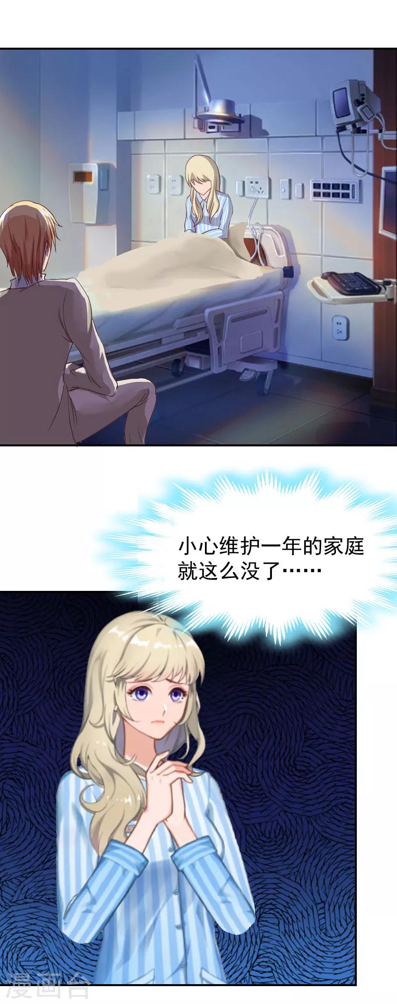 第3话 苏懿城？！1