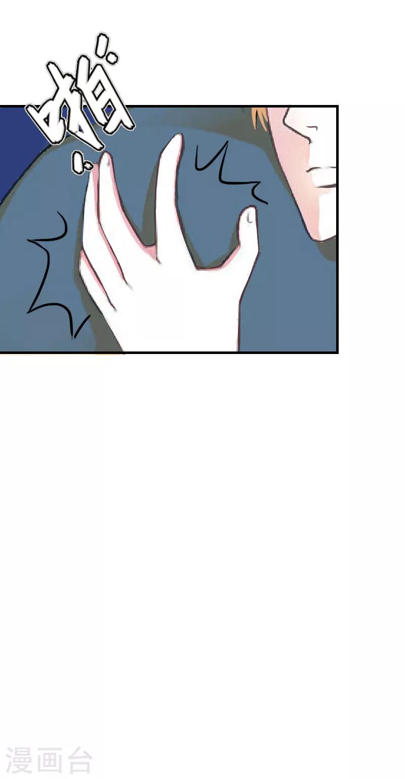 第9话 怀孕8
