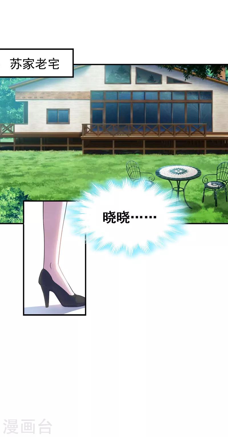 第33话 真情20