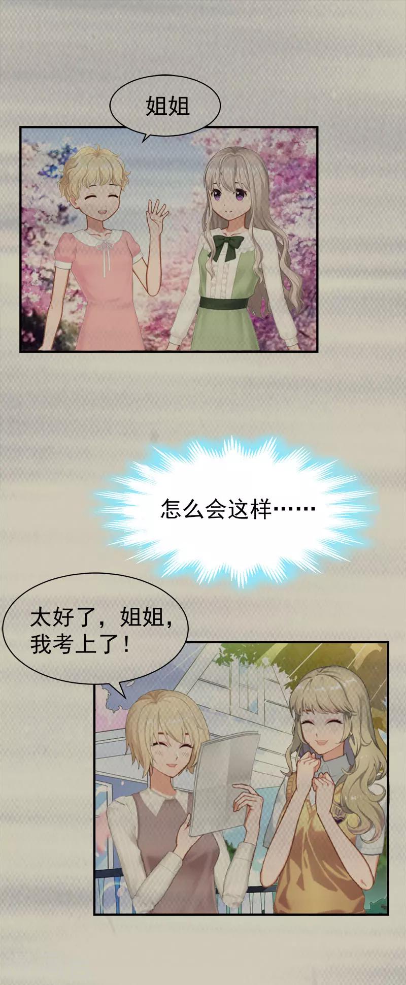 第33话 真情1