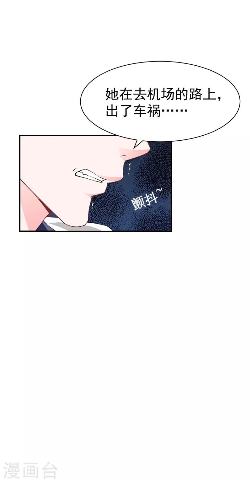 第32话 前任18