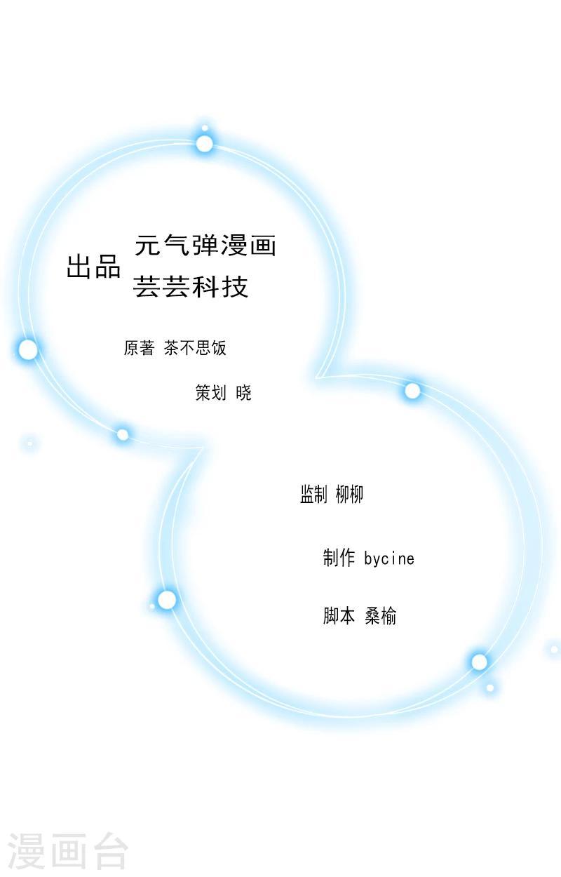 第19话 闲言碎语0