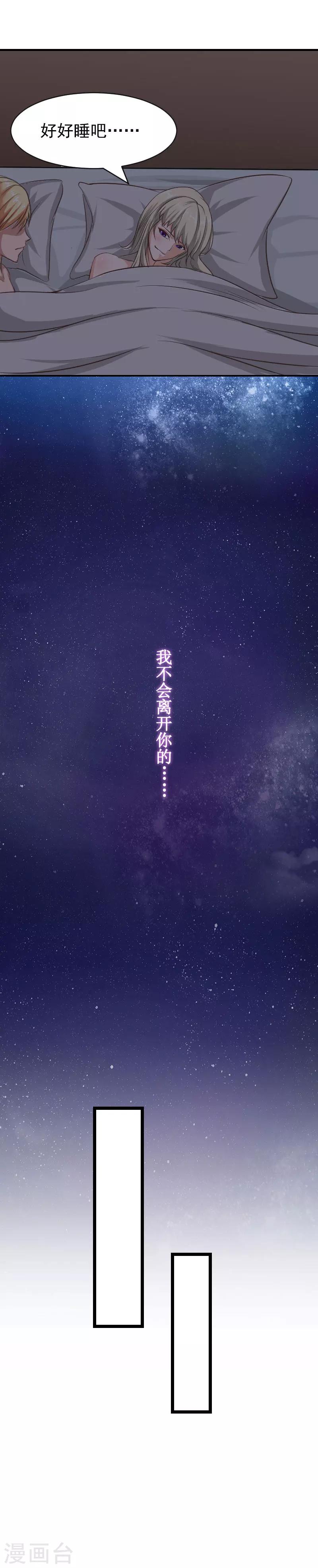 第9话 怀孕18